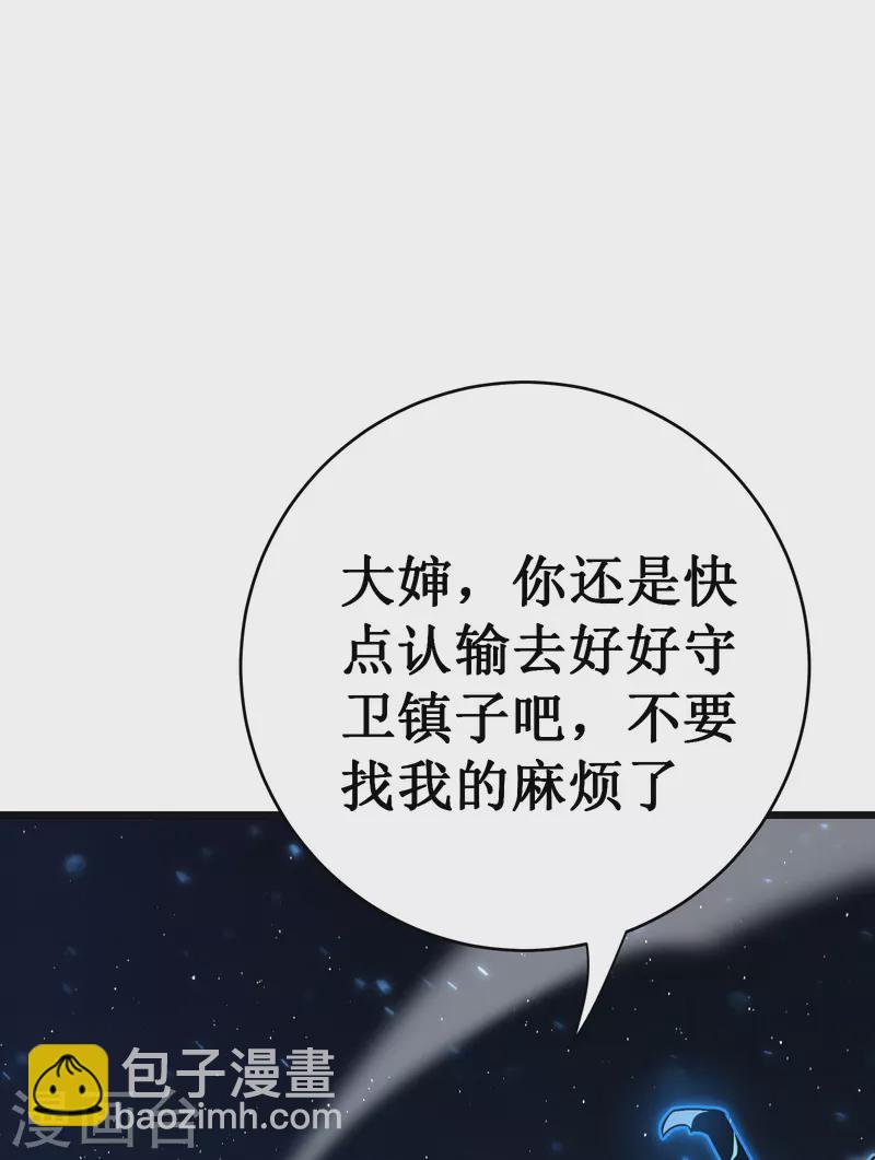 第41话 结界(1/2)-第44话