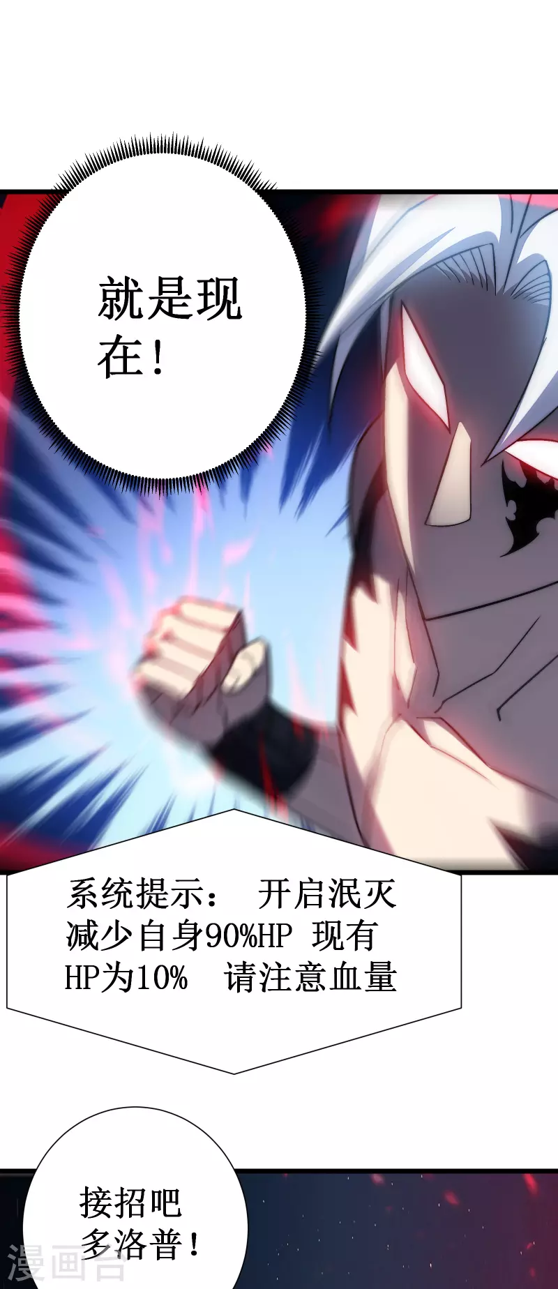 第45话 战斗意志(1/2)-第48话