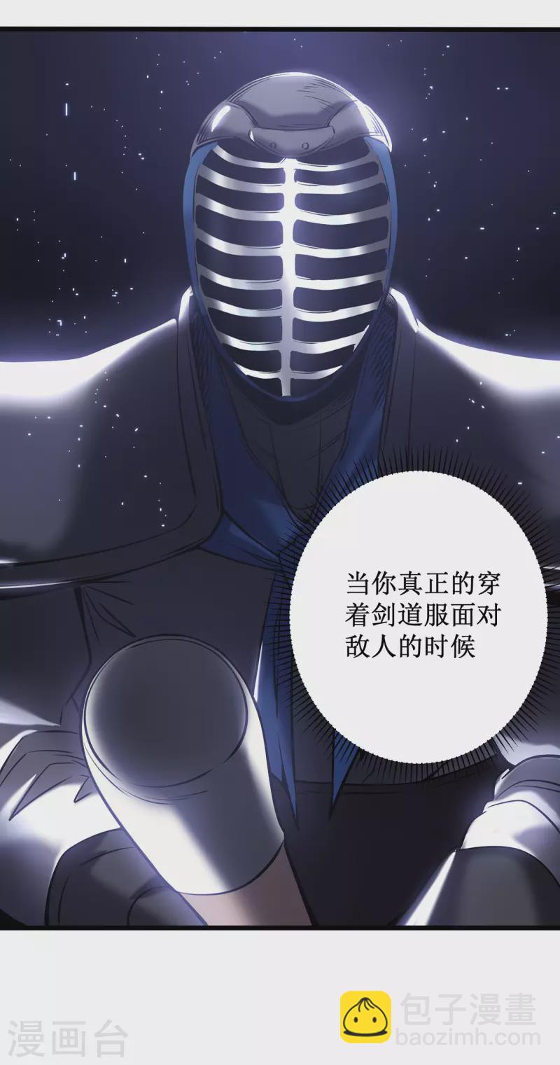 第4话 我死了？我装的&hellip;(1/2)-第6话