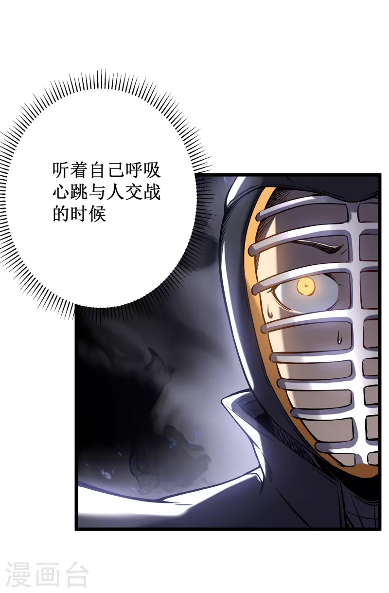 第4话 我死了？我装的&hellip;(1/2)-第6话