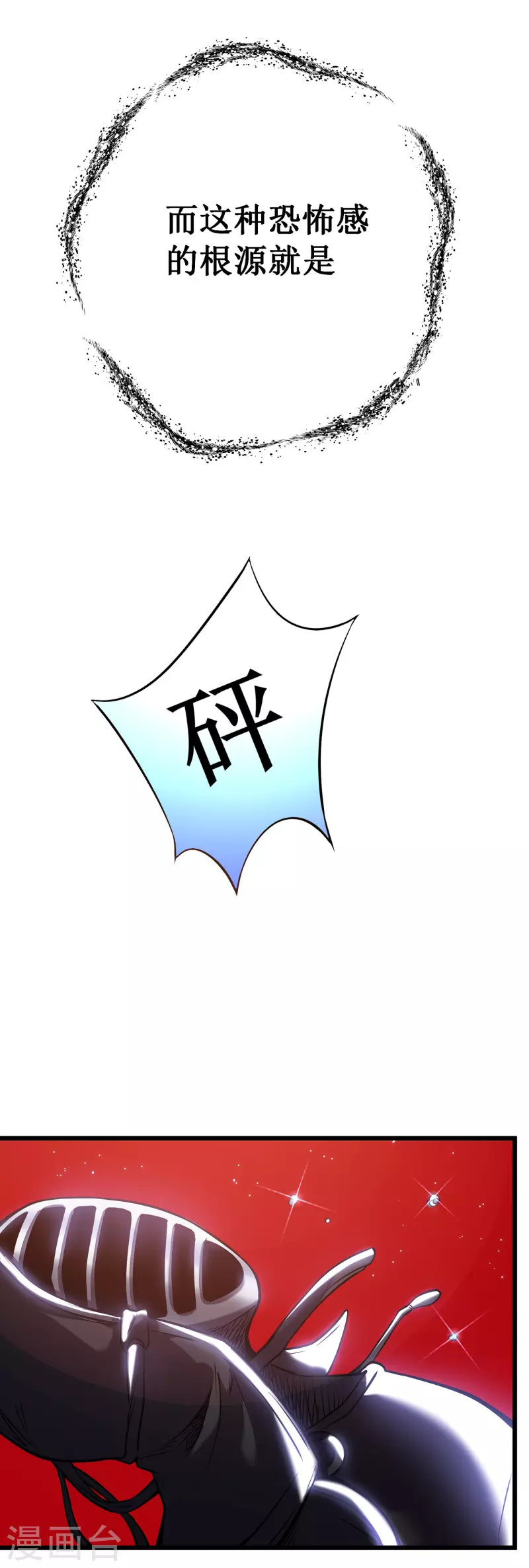 第4话 我死了？我装的&hellip;(1/2)-第6话