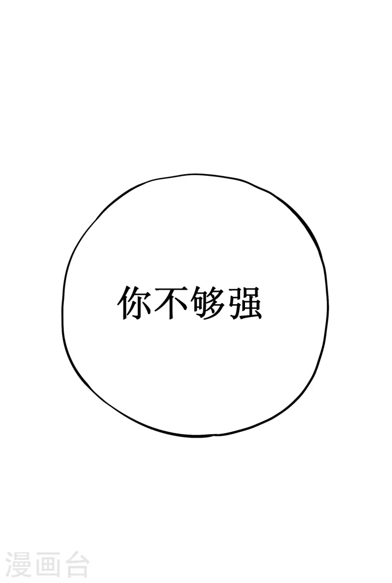 第4话 我死了？我装的&hellip;(1/2)-第6话