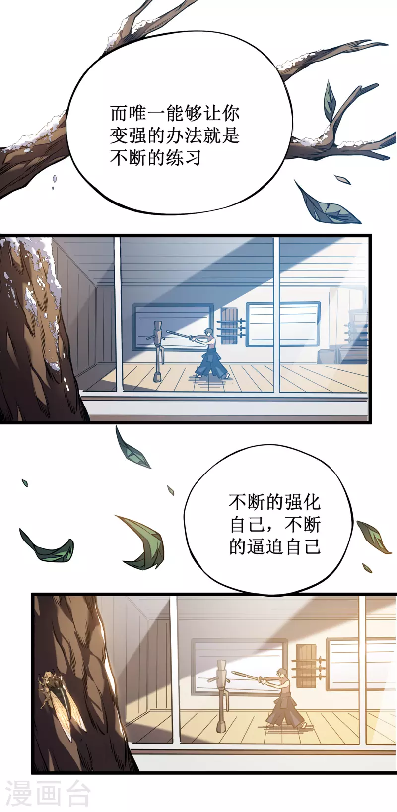 第4话 我死了？我装的&hellip;(1/2)-第6话