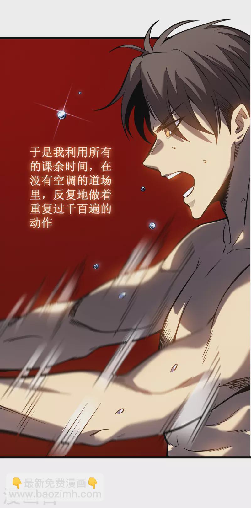 第4话 我死了？我装的&hellip;(1/2)-第6话