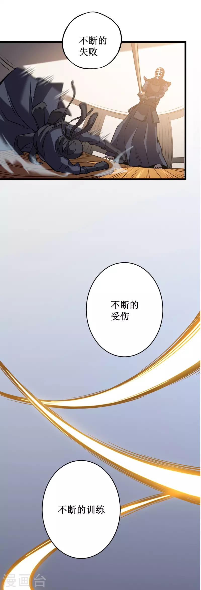 第4话 我死了？我装的&hellip;(1/2)-第6话