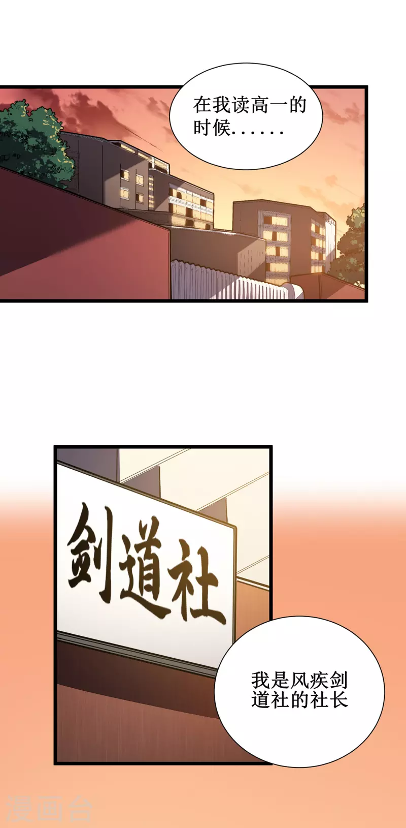 第4话 我死了？我装的&hellip;(1/2)-第6话