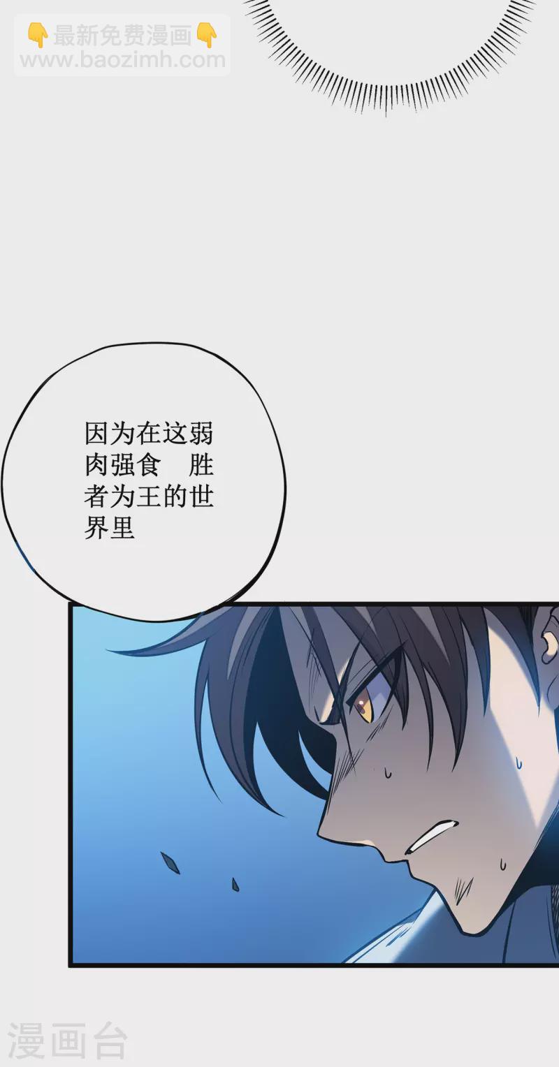 第4话 我死了？我装的&hellip;(1/2)-第6话