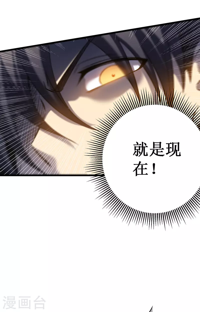 第4话 我死了？我装的&hellip;(1/2)-第6话