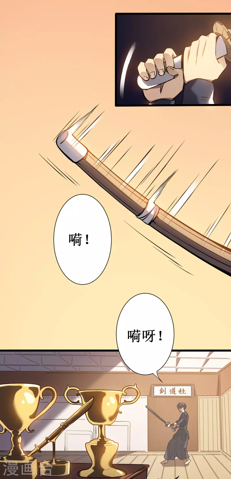 第4话 我死了？我装的&hellip;(1/2)-第6话