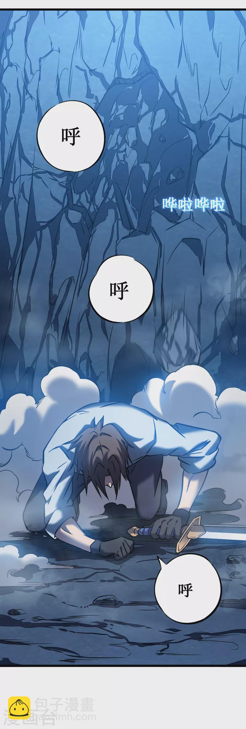 第4话 我死了？我装的&hellip;(1/2)-第6话