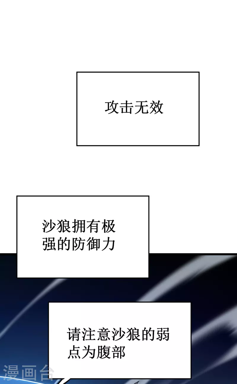 第4话 我死了？我装的&hellip;(1/2)-第6话