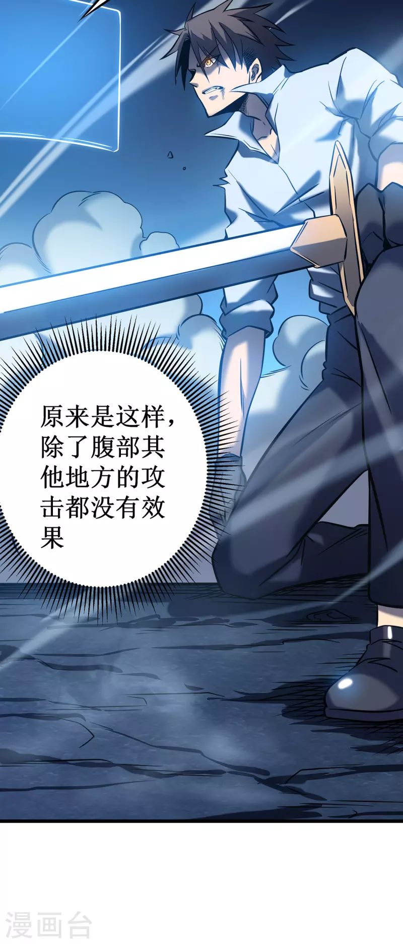 第4话 我死了？我装的&hellip;(1/2)-第6话