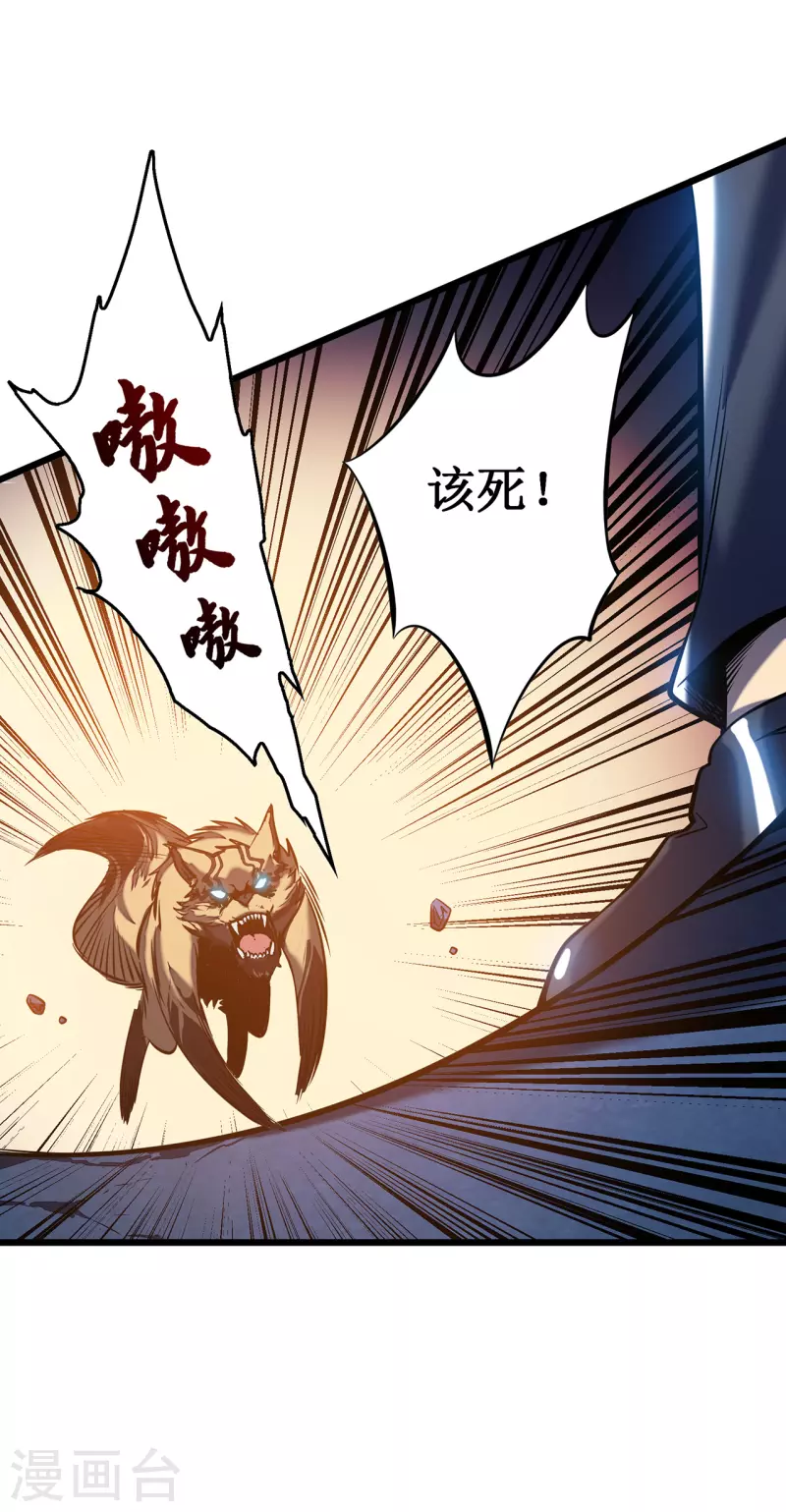 第4话 我死了？我装的&hellip;(1/2)-第6话