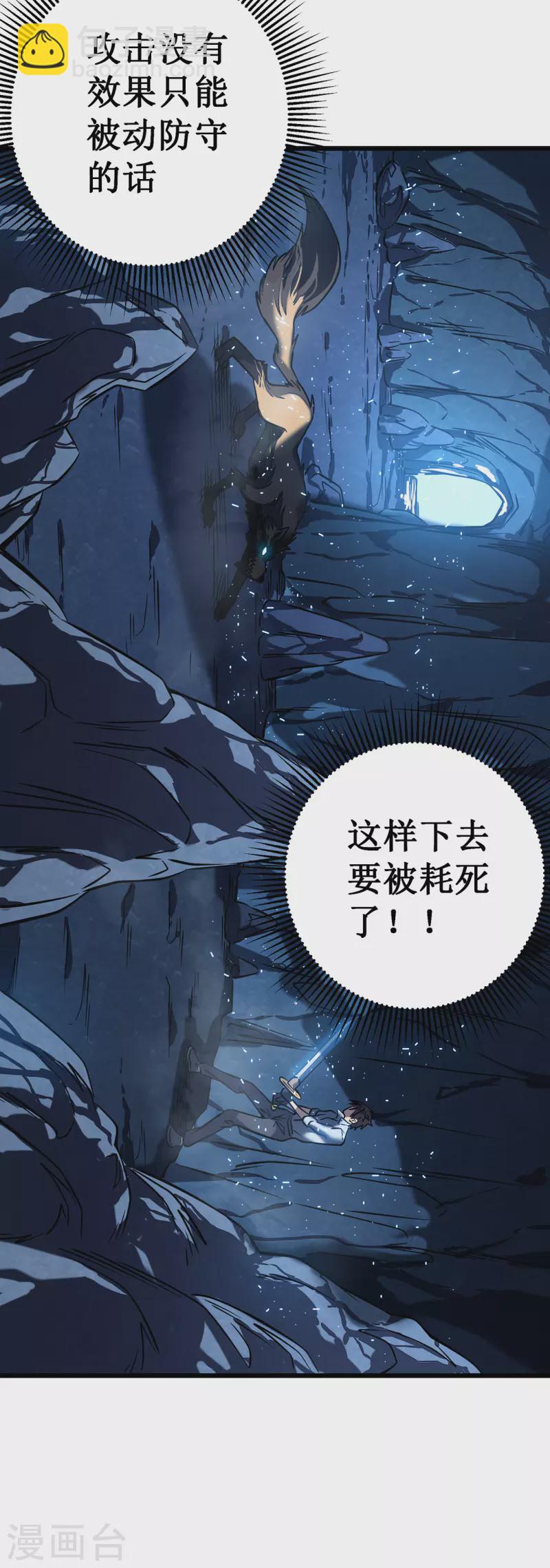 第4话 我死了？我装的&hellip;(1/2)-第6话