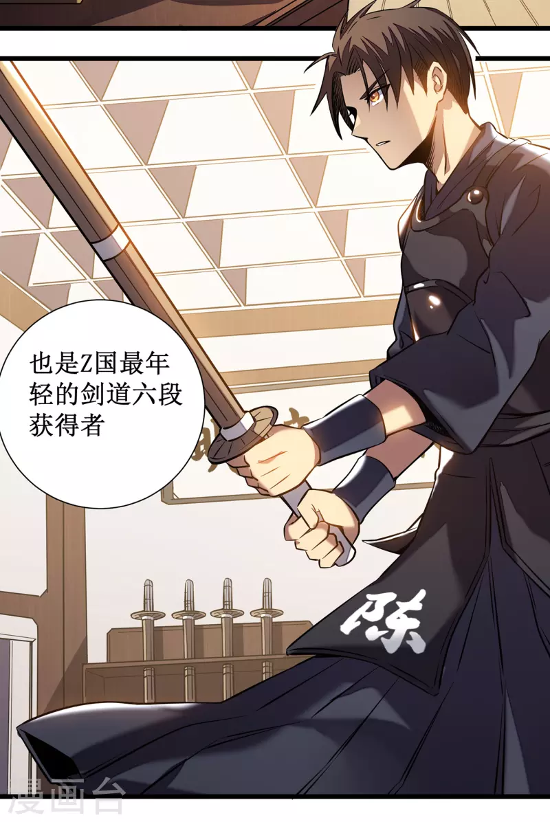 第4话 我死了？我装的&hellip;(1/2)-第6话