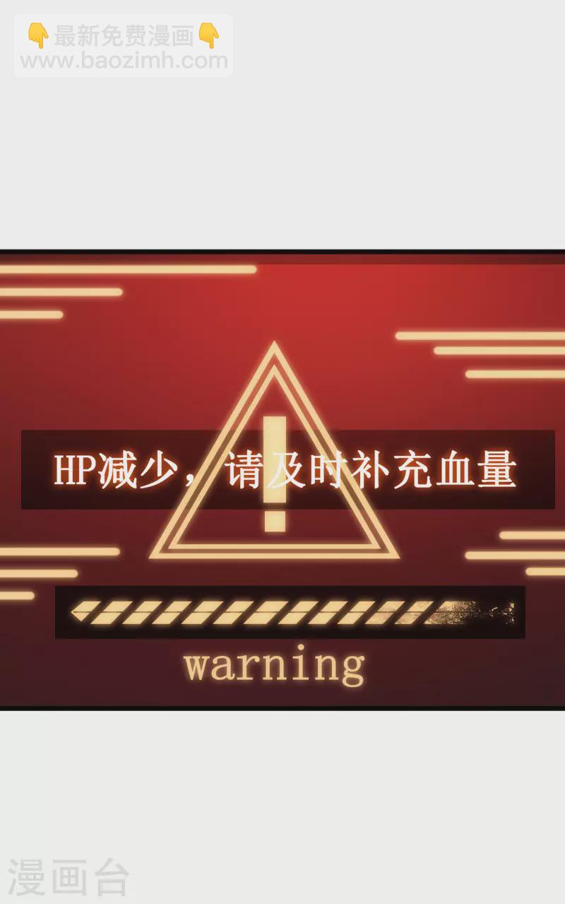 第4话 我死了？我装的&hellip;(1/2)-第6话
