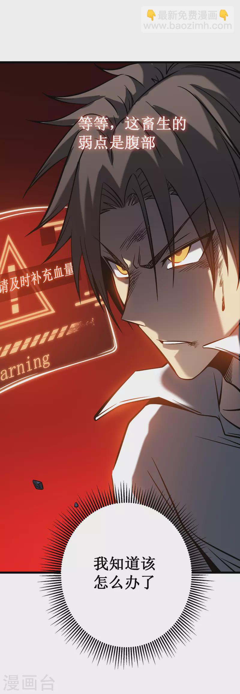 第4话 我死了？我装的&hellip;(1/2)-第6话