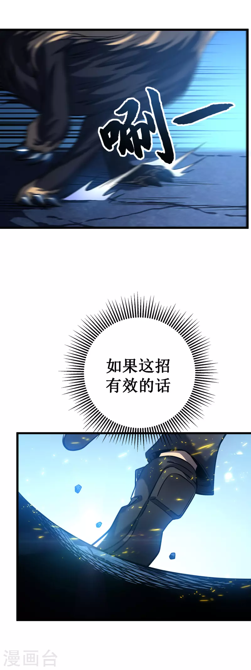 第4话 我死了？我装的&hellip;(1/2)-第6话