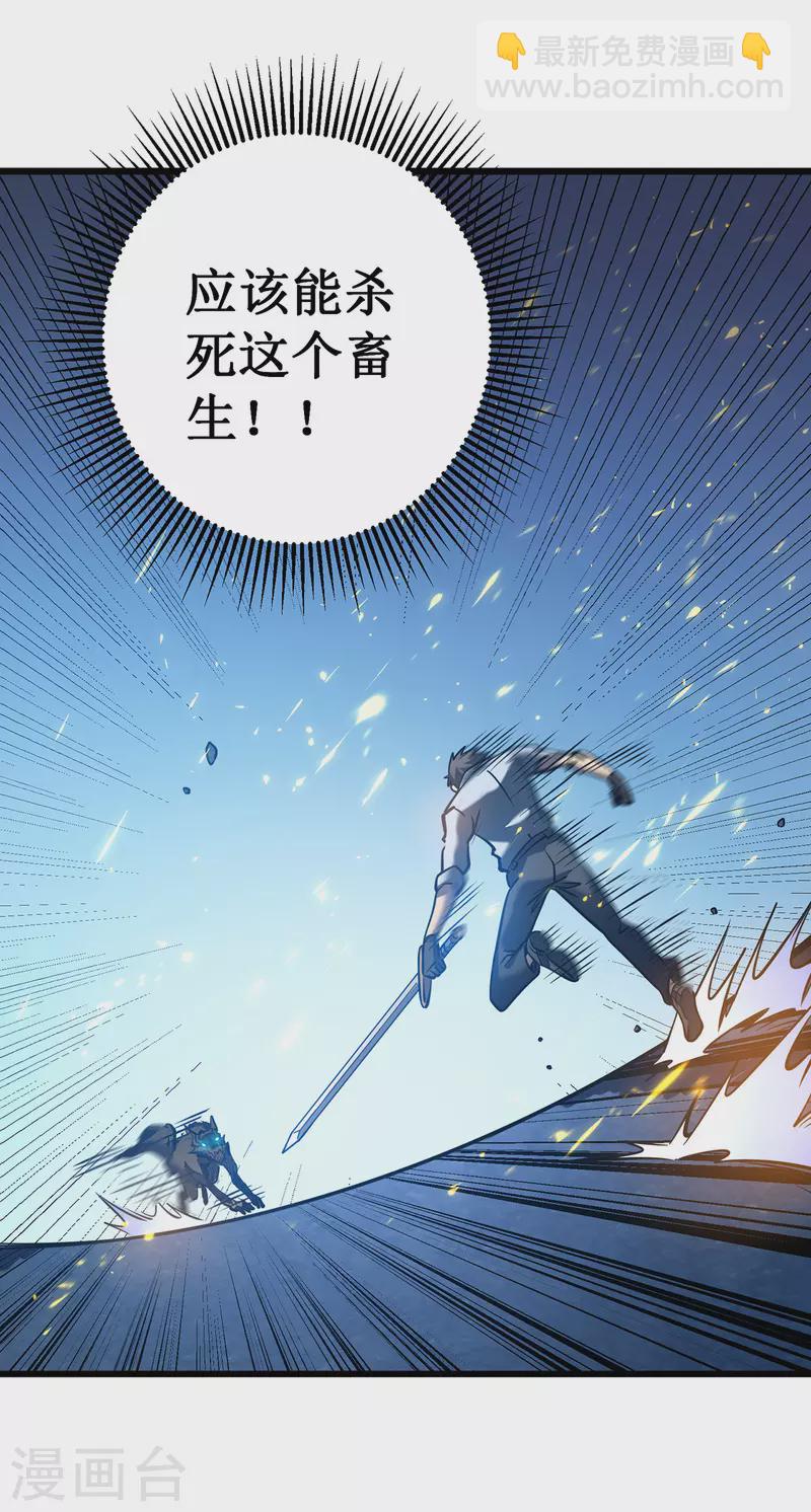 第4话 我死了？我装的&hellip;(1/2)-第6话