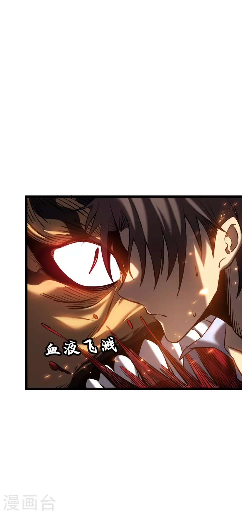 第4话 我死了？我装的&hellip;(1/2)-第6话