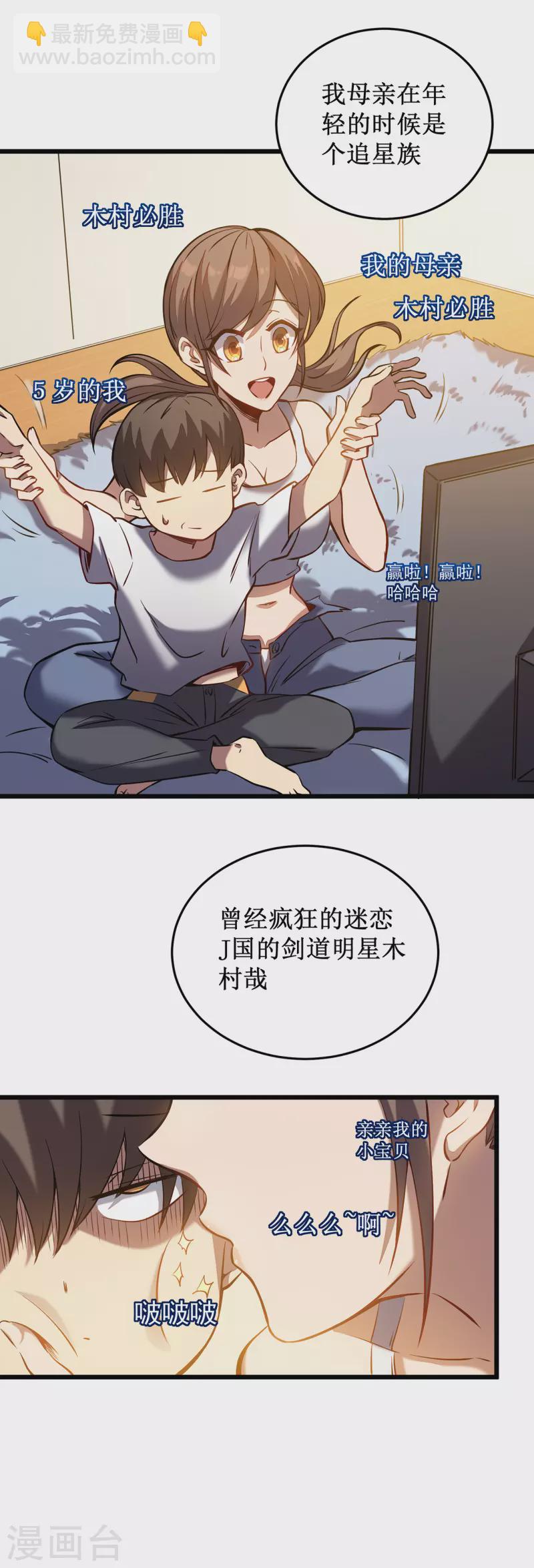 第4话 我死了？我装的&hellip;(1/2)-第6话