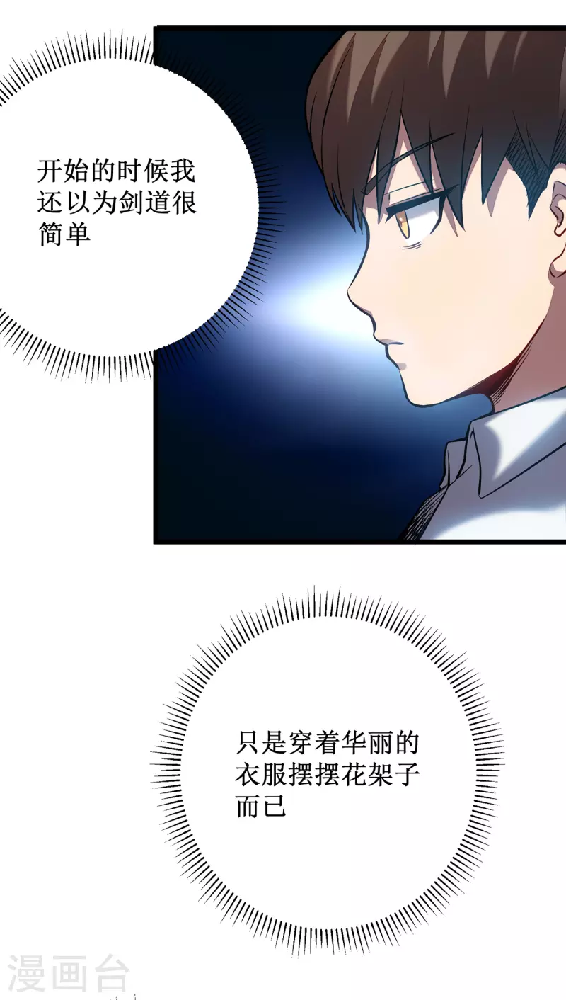 第4话 我死了？我装的&hellip;(1/2)-第6话