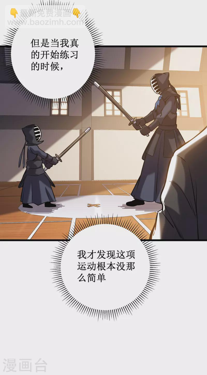 第4话 我死了？我装的&hellip;(1/2)-第6话
