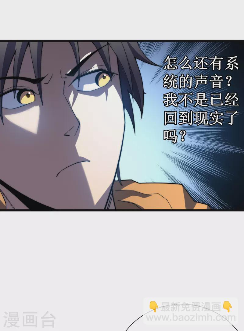 第49话 穿回去了？！(1/2)-第52话