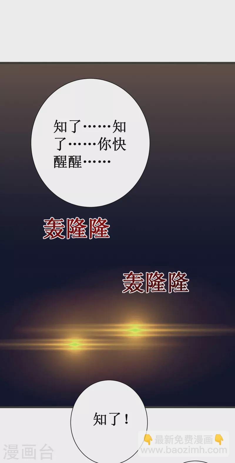 第49话 穿回去了？！(1/2)-第52话