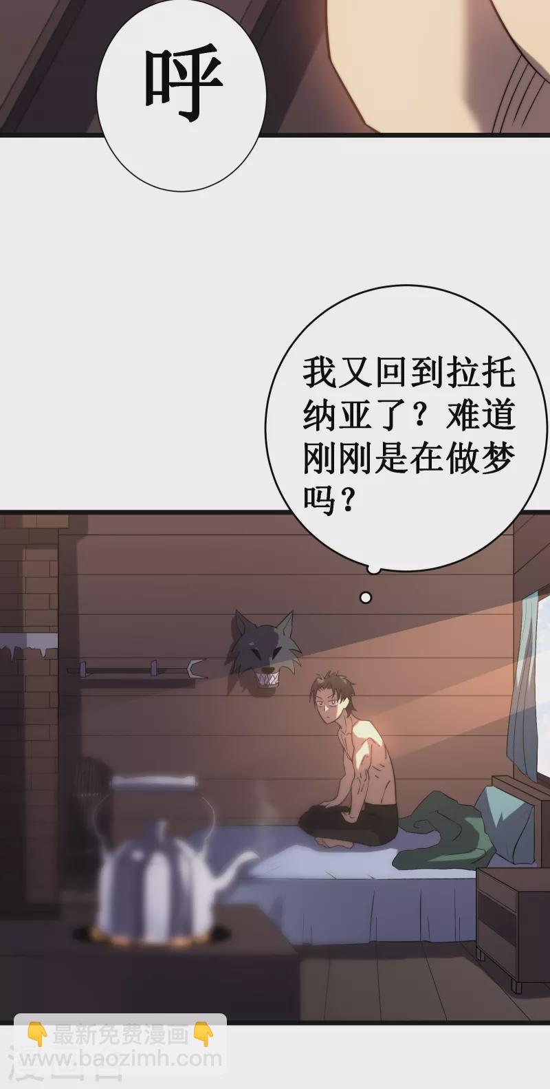 第49话 穿回去了？！(1/2)-第52话