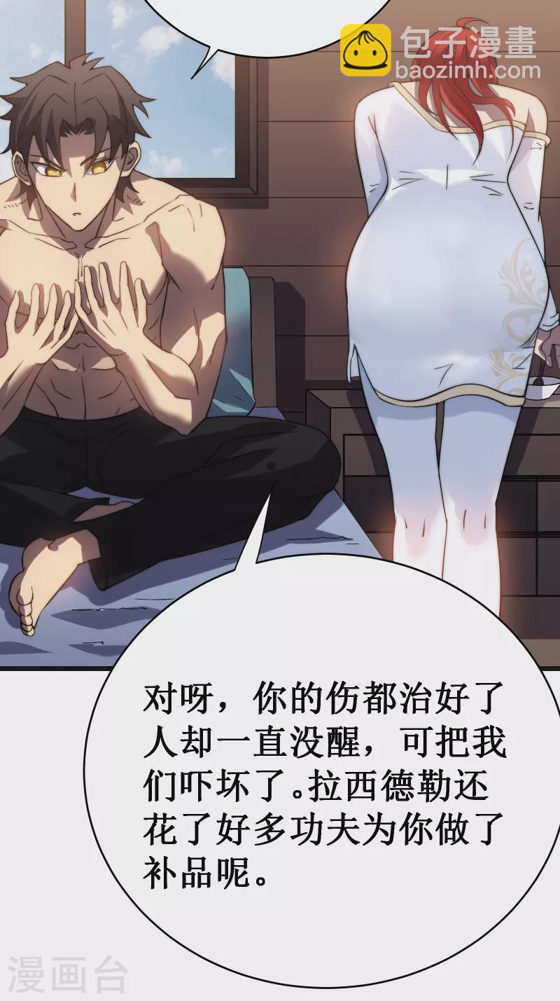 第49话 穿回去了？！(1/2)-第52话