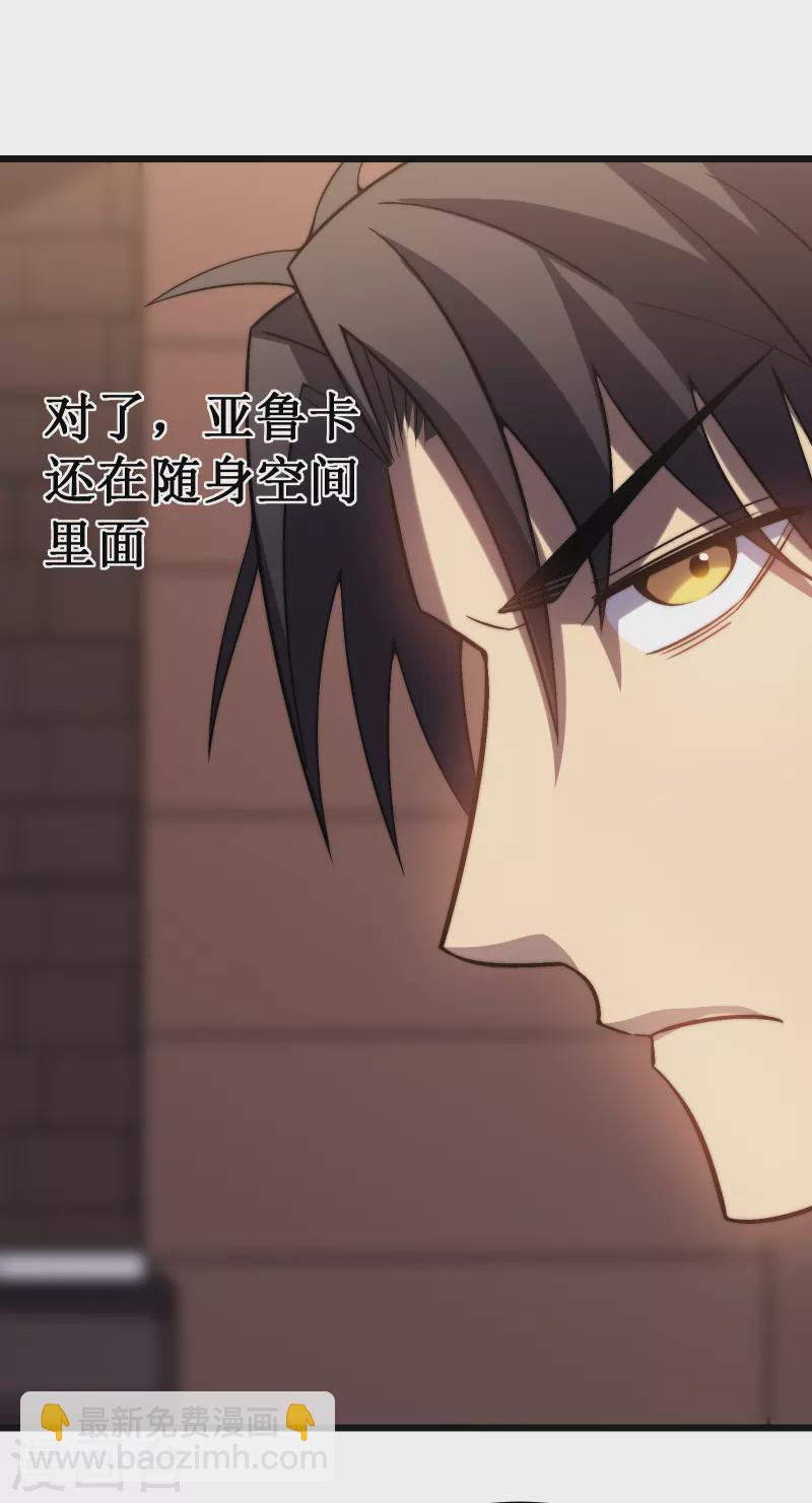 第49话 穿回去了？！(1/2)-第52话