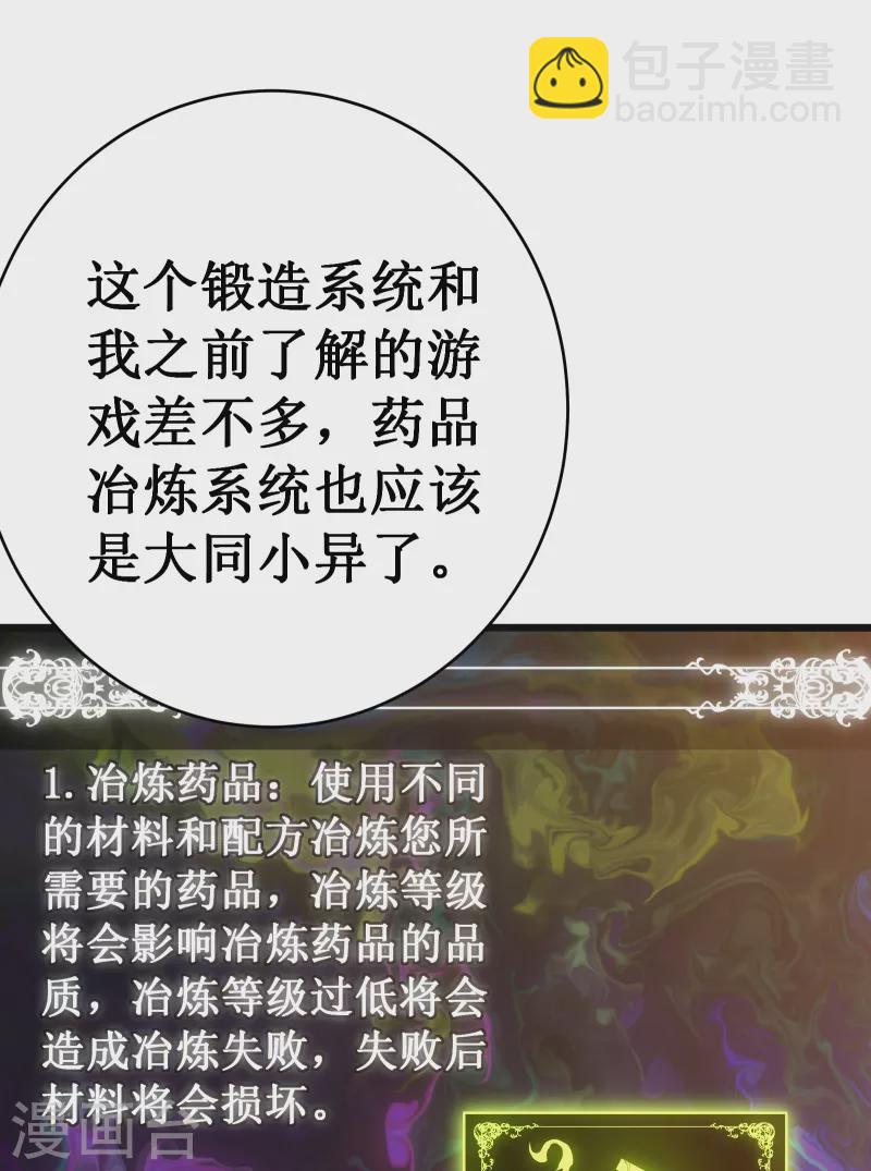 第49话 穿回去了？！(1/2)-第52话