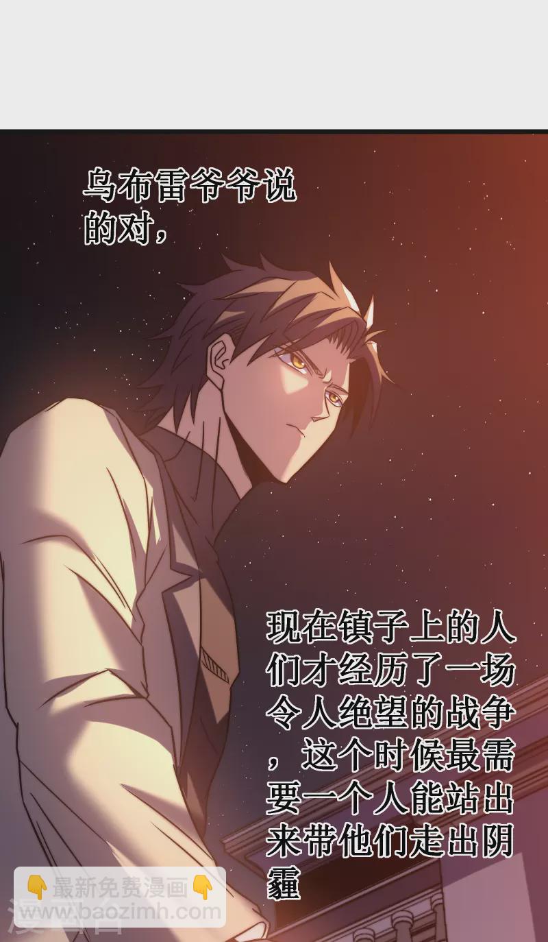 第51话 英雄(1/2)-第54话