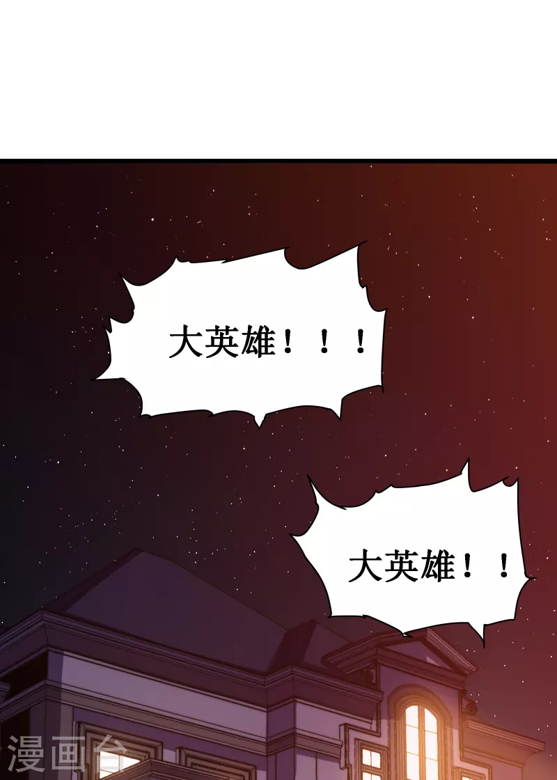 第51话 英雄(1/2)-第54话