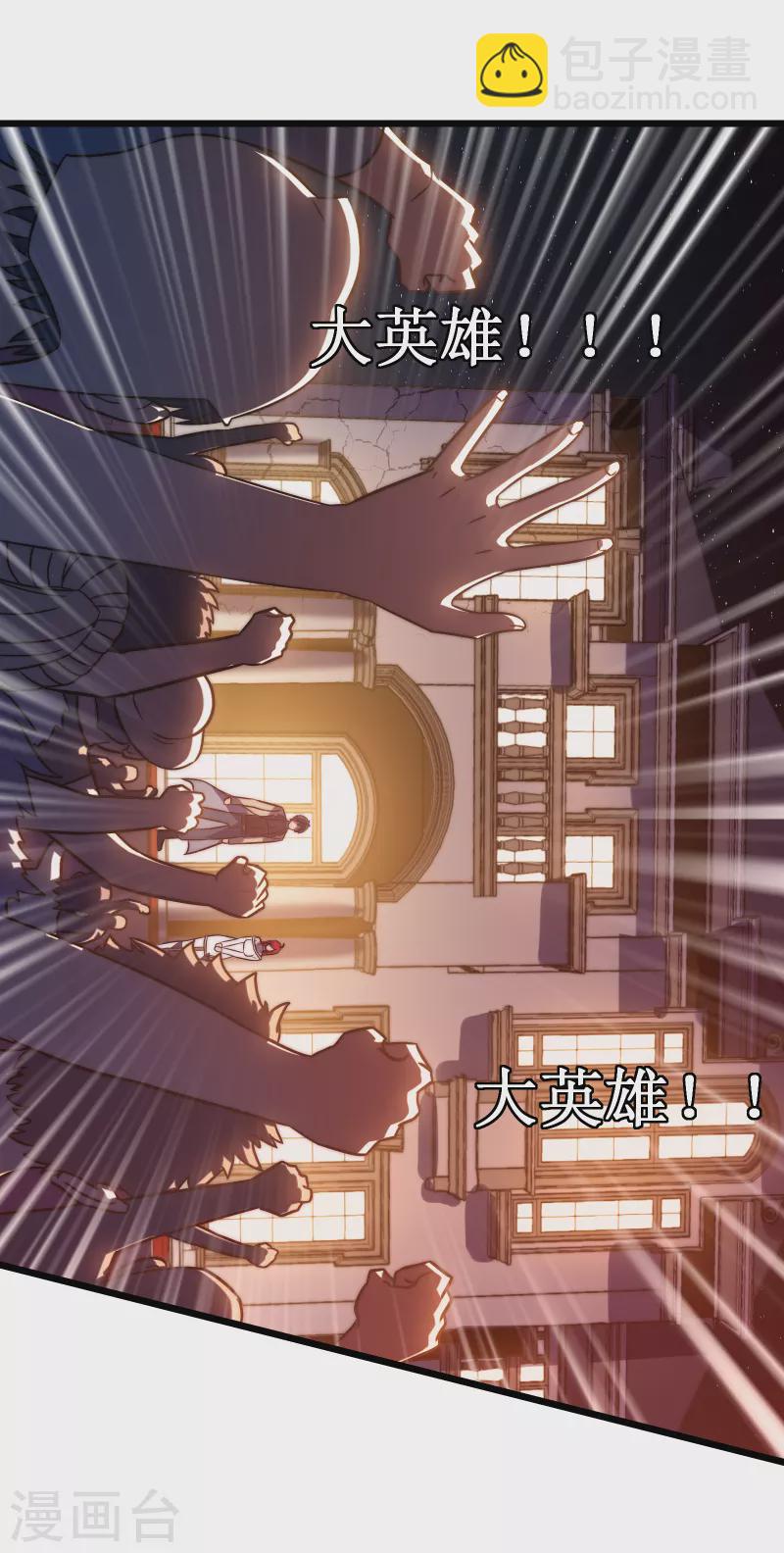 第51话 英雄(1/2)-第54话