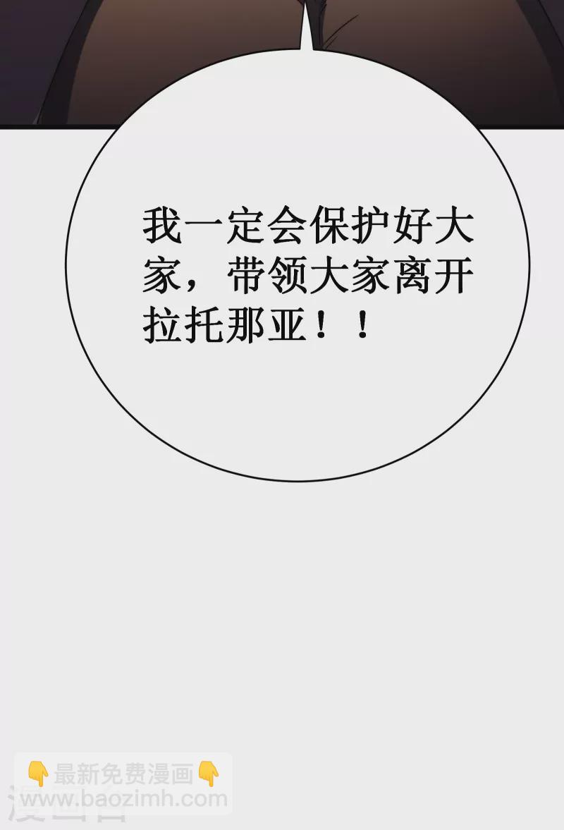 第51话 英雄(1/2)-第54话
