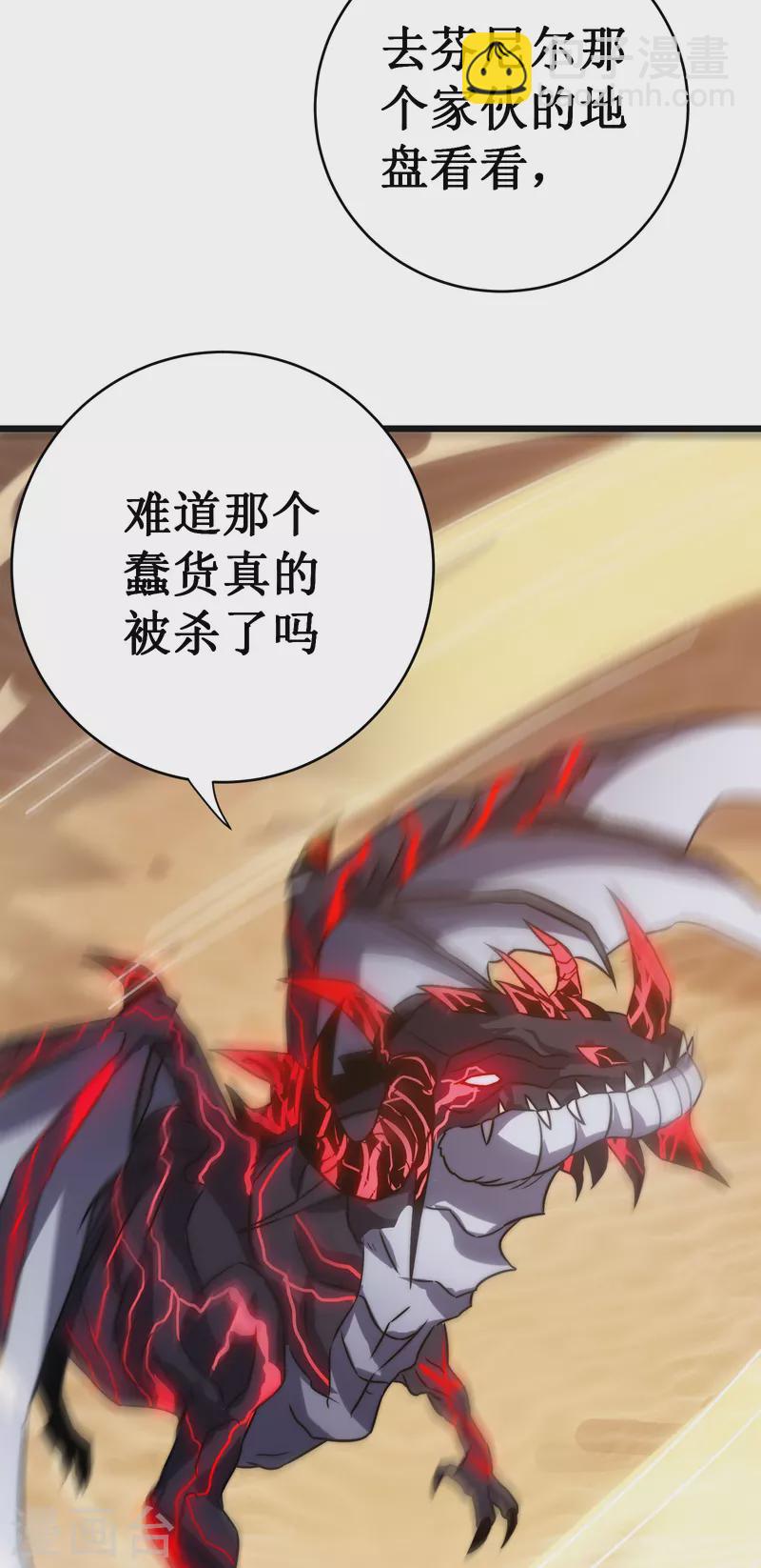 第51话 英雄(1/2)-第54话