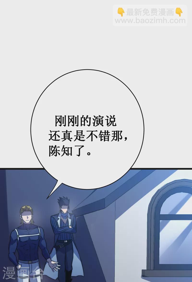第51话 英雄(1/2)-第54话