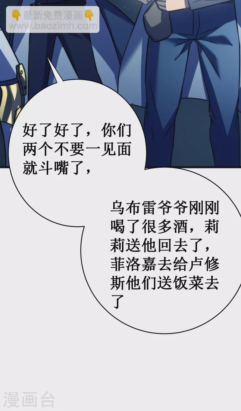第51话 英雄(1/2)-第54话