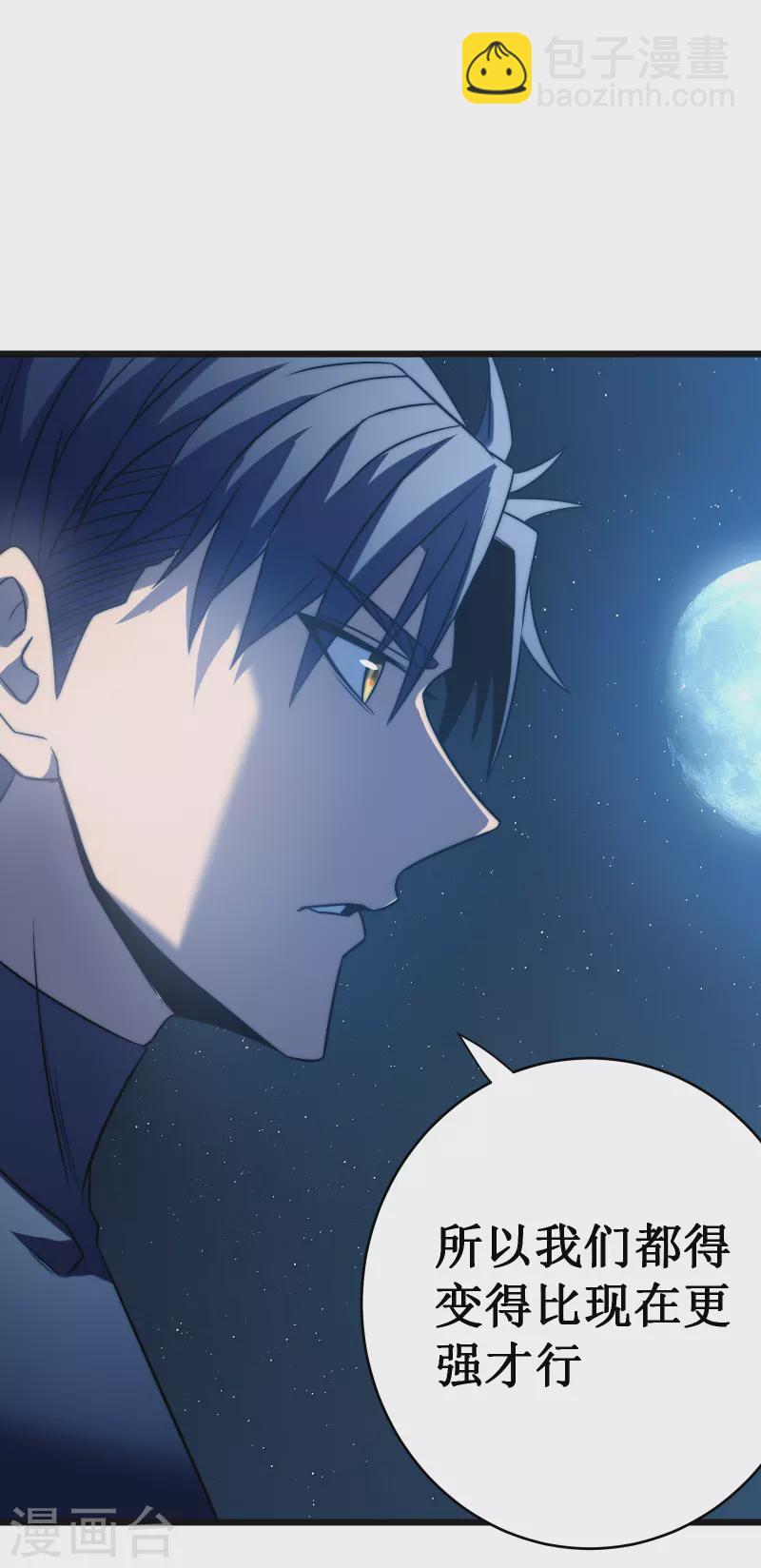 第51话 英雄(1/2)-第54话