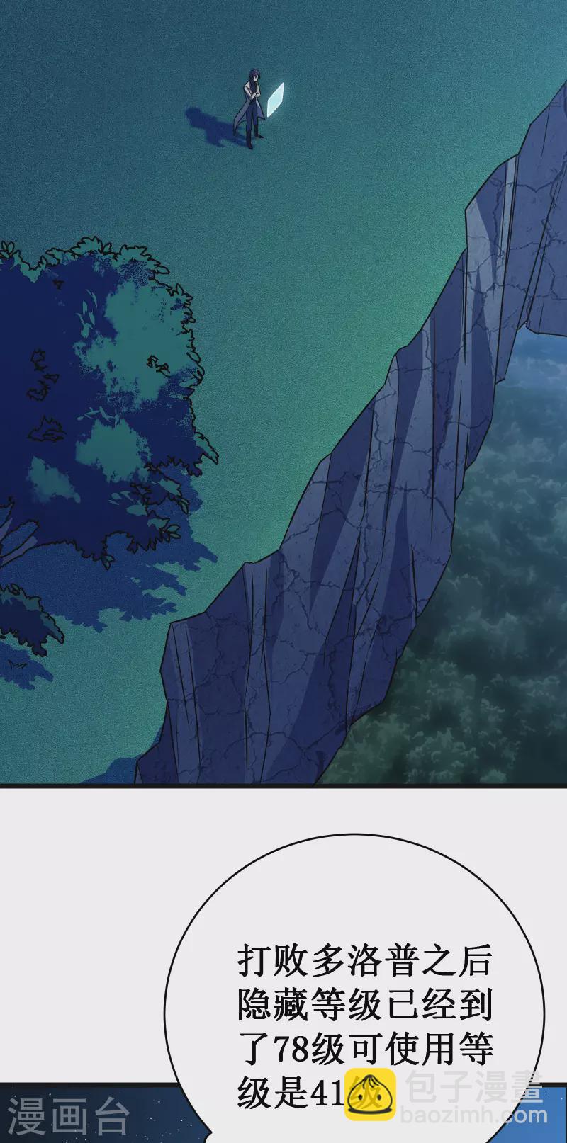 第51话 英雄(1/2)-第54话