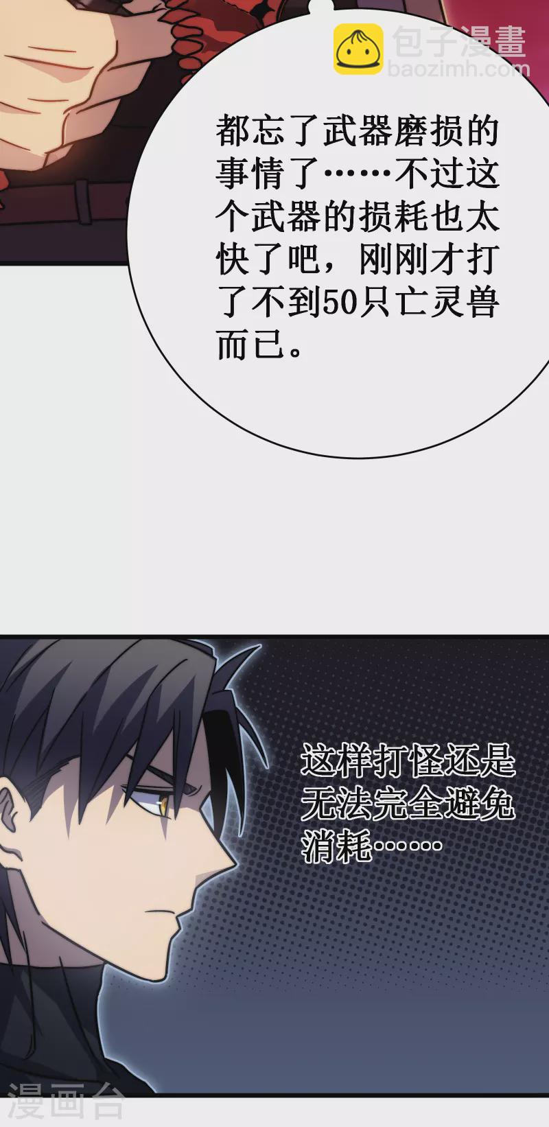 第53话 cosmos(1/2)-第56话