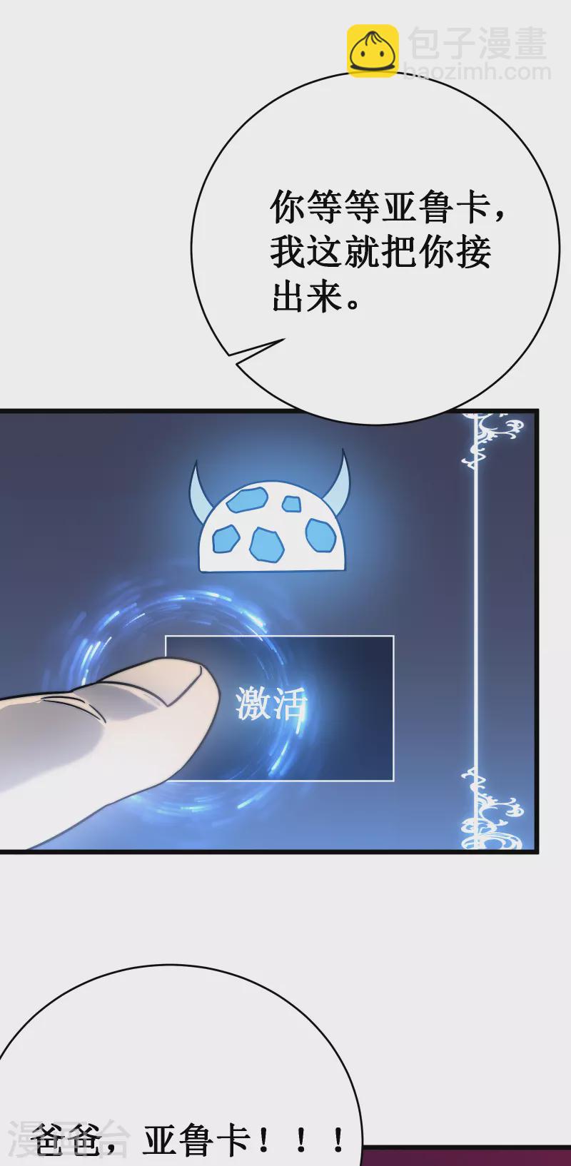 第53话 cosmos(1/2)-第56话