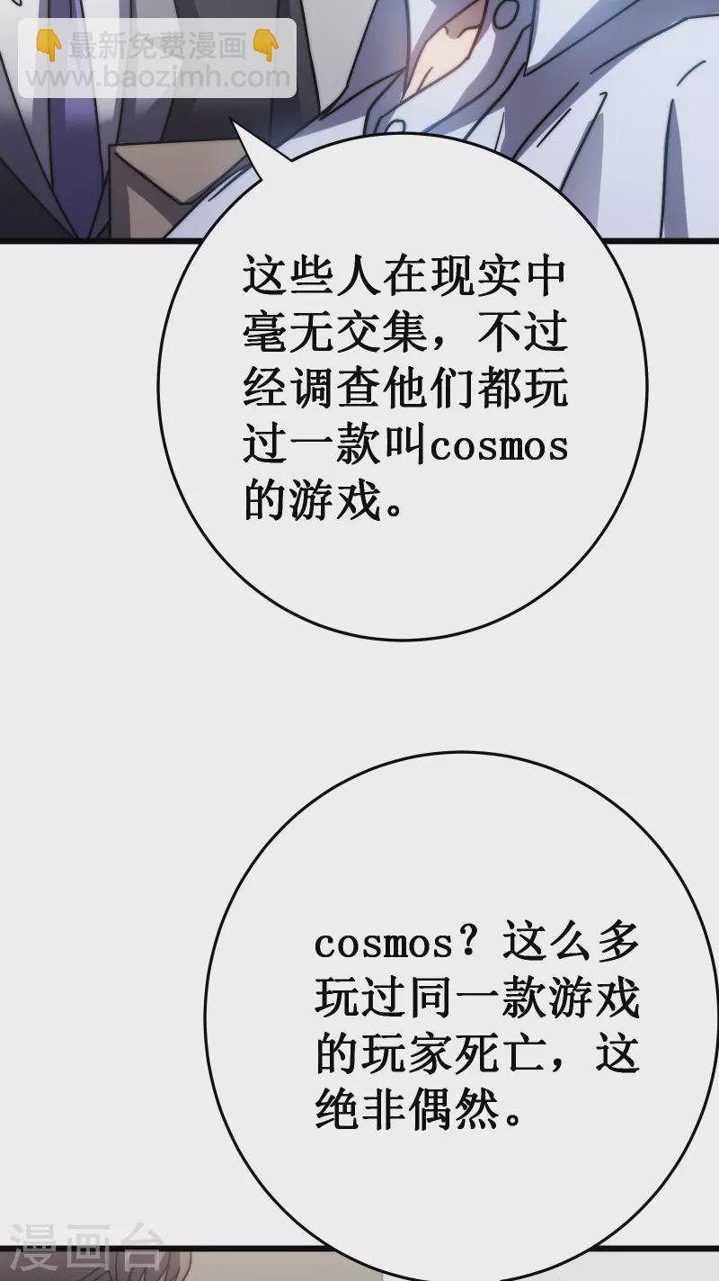 第53话 cosmos(1/2)-第56话