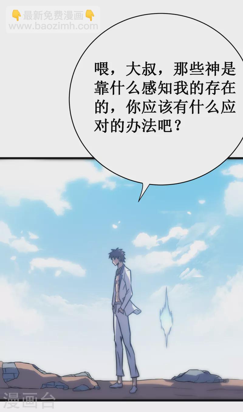 第59话 封印(1/2)-第62话