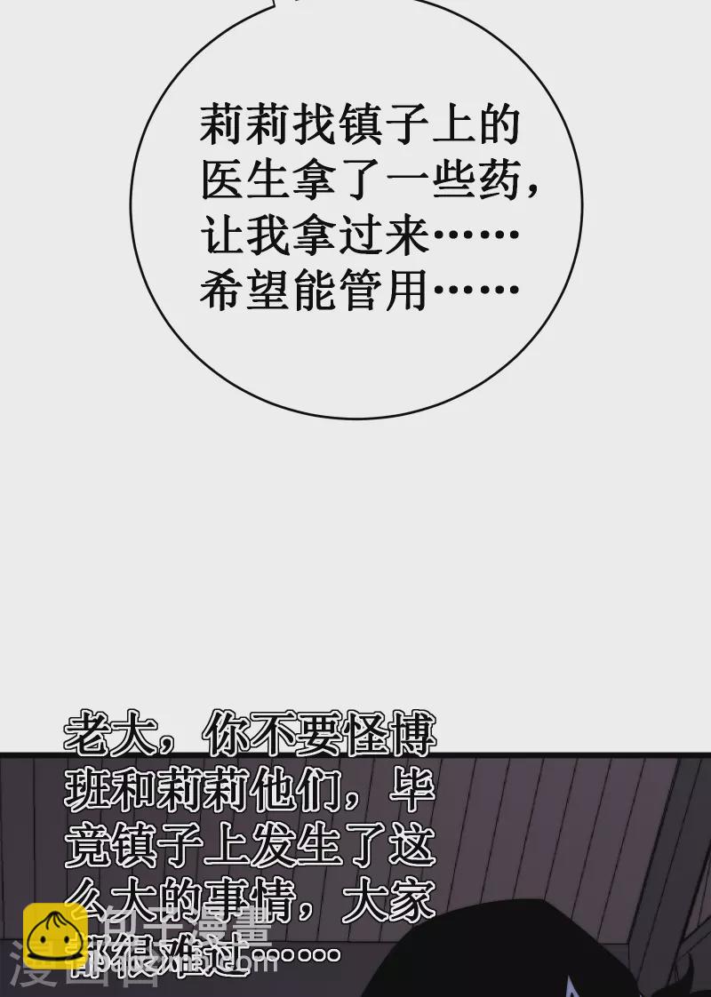 第59话 封印(1/2)-第62话