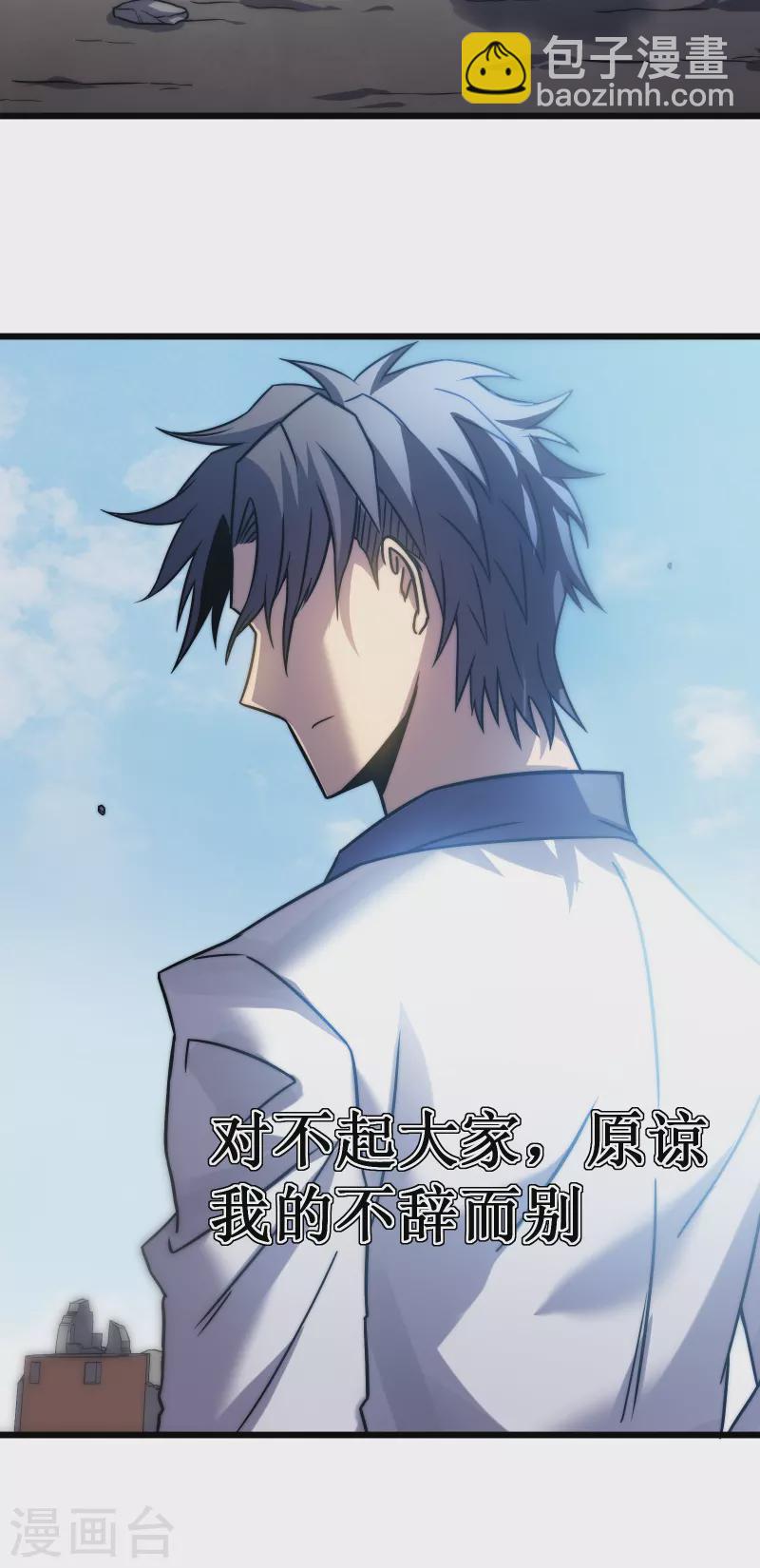 第59话 封印(1/2)-第62话