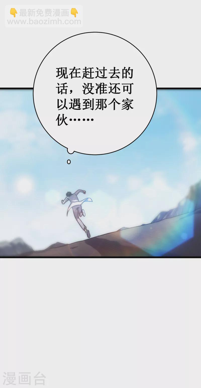 第59话 封印(1/2)-第62话