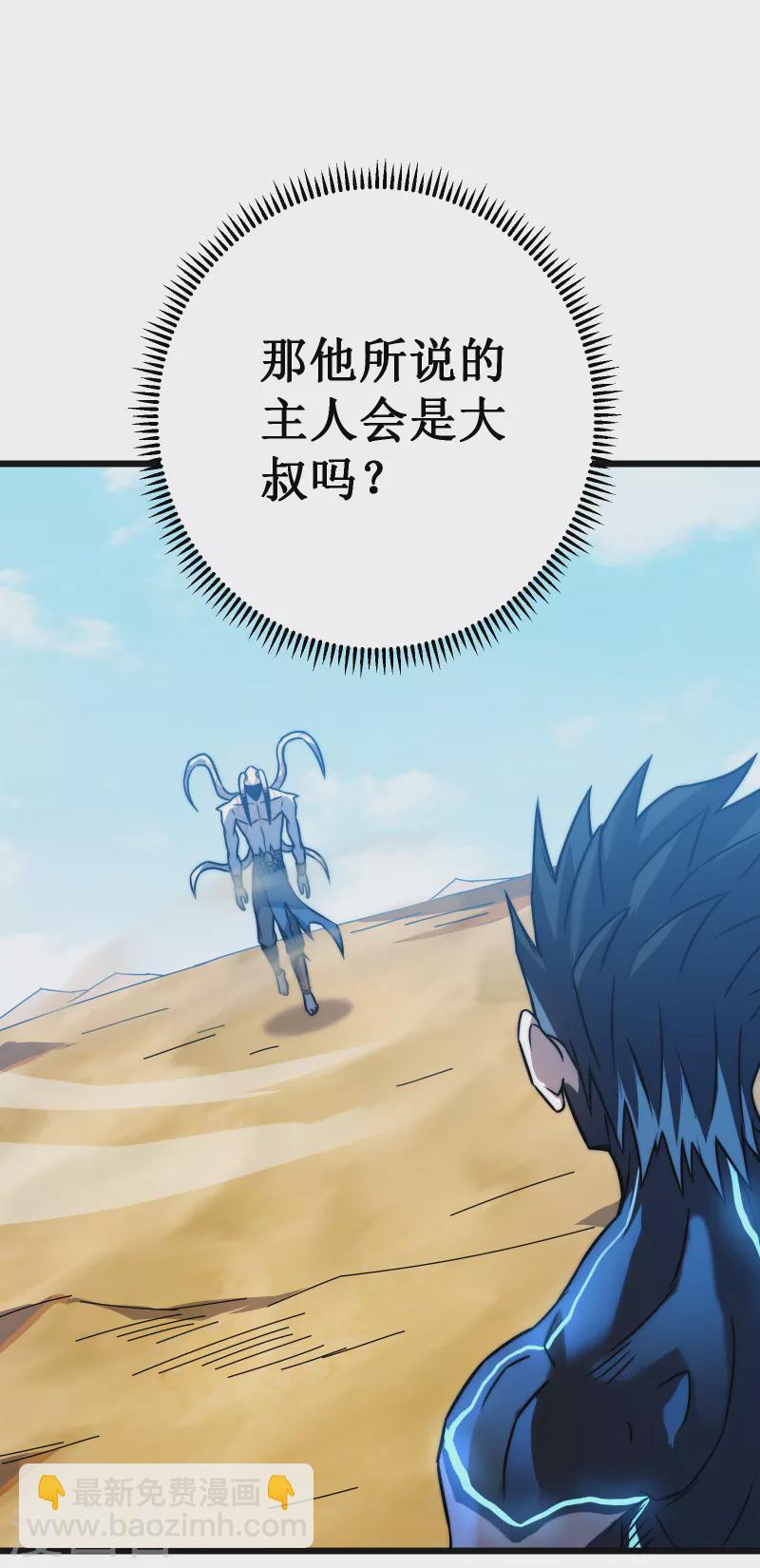 第61话 魂侍(1/2)-第64话